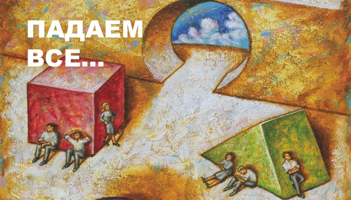 Зловещие призраки бизнеса. Демографический и кадровый провал