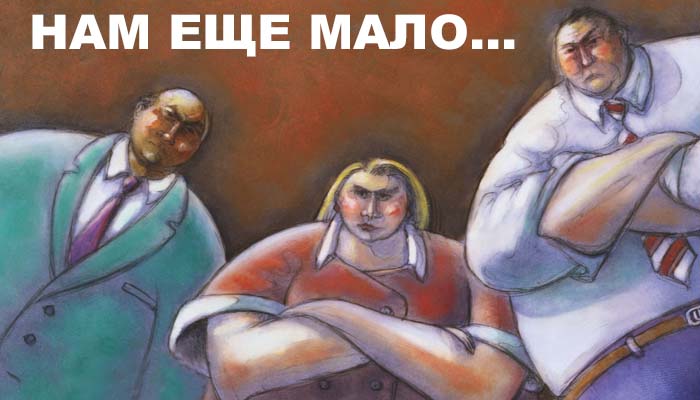 Зловещие призраки бизнеса. Управление первобытного периода